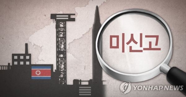 미신고 북한 미사일 기지 (PG)[최자윤 제작] 사진합성·일러스트