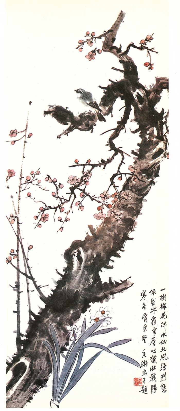 352 하향응(何香凝 1878~1972) 매화수선(梅花水仙) 1935년