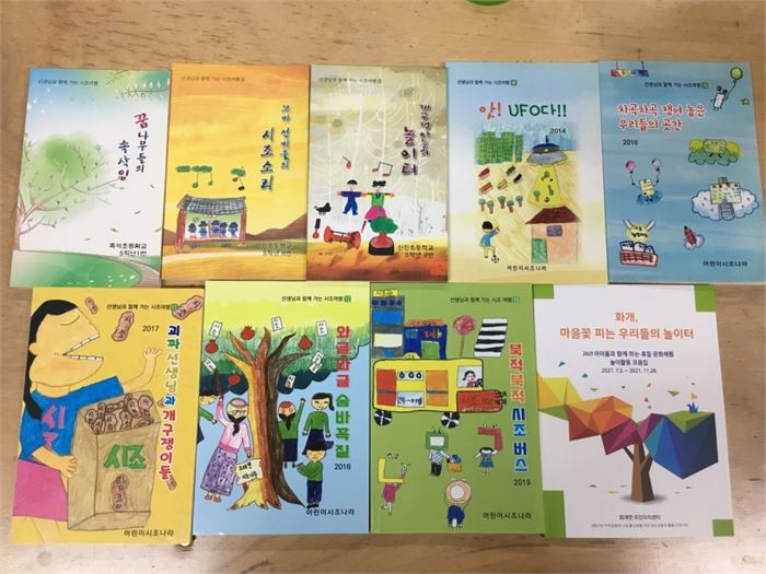 38년간 초등학교 교사를 지낸 신애리(63) 시조시인이 근무한 초등학교의 학생들에게 시조를 가르쳐 펴낸 어린이 시조집 10여 권. 신 시인은 이 책들을 동동숲에 기증했다. 사진=조해훈