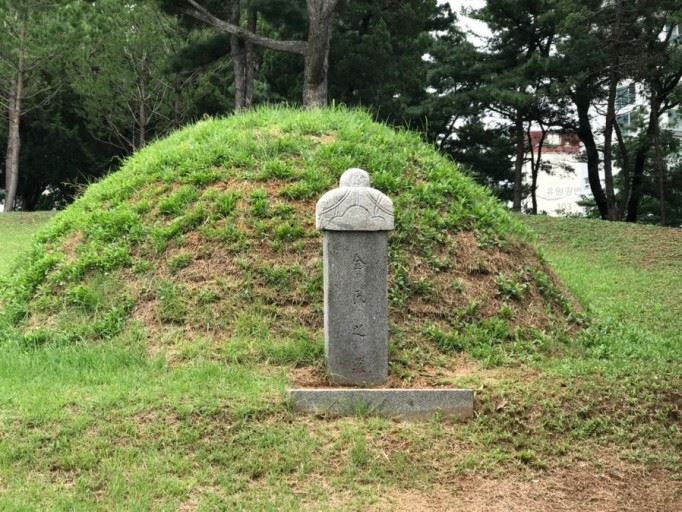 사육신 묘역에 있는 김문기 묘. 출처=한국민족문화대백과사전