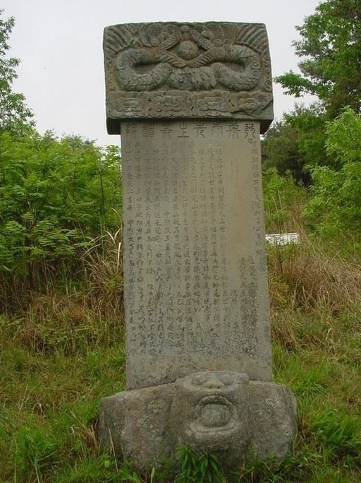 ​이장곤의 묘도비(墓道碑). 비문은 다산 이상정(1711~1781)이 1781년에 지었고, 비문의 글씨는 조윤형(1725~1799)이 썼다. 출처=한국민족문화대백과사전​