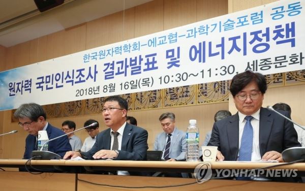 원자력발전 인식조사 결과, 71.6% 찬성(서울=연합뉴스) 류효림 기자 = 김학노 한국원자력학회 회장이 16일 서울 종로구 세종문화회관 예인홀에서 열린 한국원자력학회-에너지정책 합리화를 추구하는 교수협의회(에교협) 기자회견에서 2018 원자력발전에 대한 인식조사 결과를 발표하고 있다. 2018.8.16 ryousanta@yna.co.kr