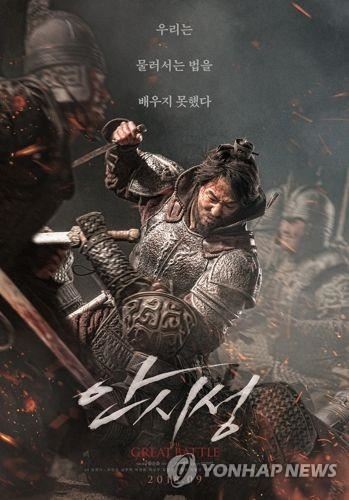 '안시성' [뉴 제공]