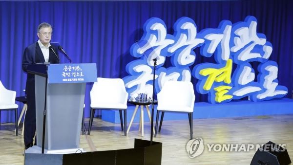 문 대통령, '공공기관 혁신을 위해'(원주=연합뉴스) 배재만 기자 = 문재인 대통령이 29일 오전 강원도 원주시 건강보험공단 대강당에서 열린 2018 공공기관장 워크숍에서 발언하고 있다. scoop@yna.co.kr