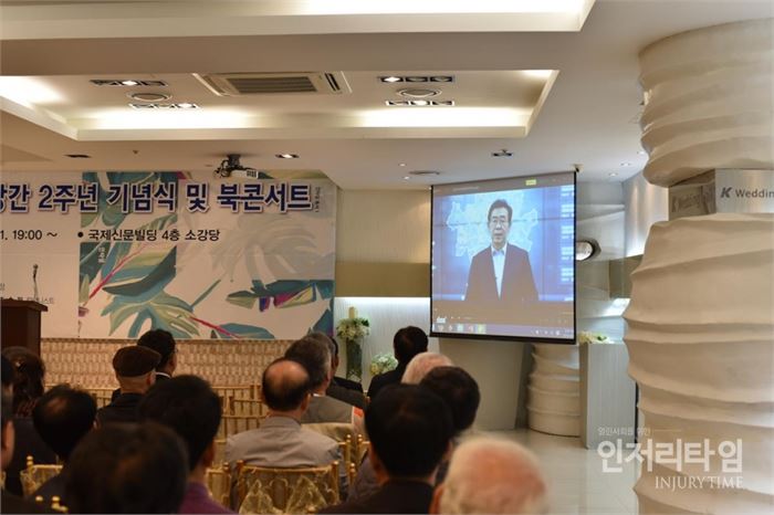 박원순 서울시장이 동영상을 통해 인저리타임의 창간 2주년 기념 북콘서트 축하하고 열린사회를 지향하는 인저리타임의 발전을 기원하고 있다.