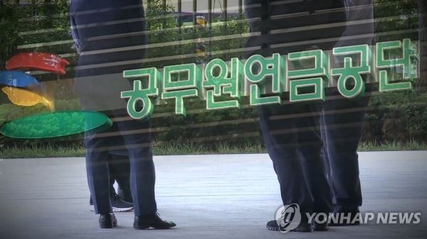 '억대 소득 올리고 연금도 받는' 은퇴 공무원[연합뉴스TV 제공]