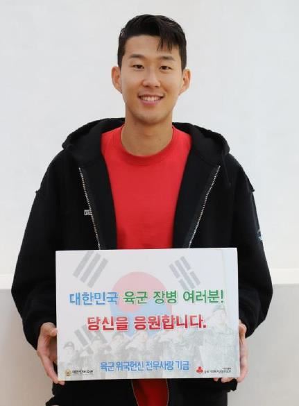 육군 위국헌신 전우사랑 기금에 1억원을 기부한 손흥민.[육군 제공=연합뉴스]