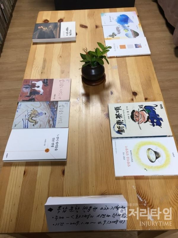 목압문학박물관은 ‘화개골의 시인과 작가들’ 주제로 1월10~4월9일 2차 기획전을 갖고 있다.
