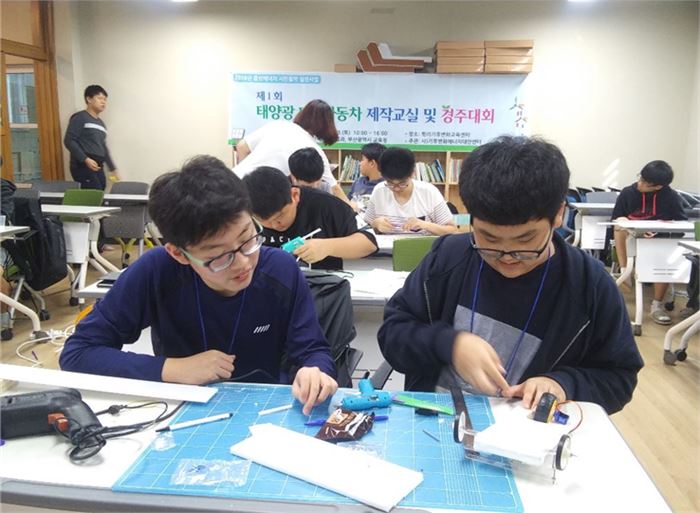 태양광RC자동차를 학생들이 직접 만드는 모습