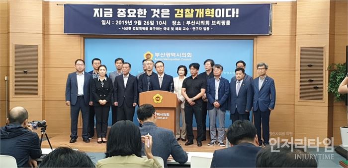 수-연구자 시국선언 대표발의자인 김호범(가운데) 부산대 교수가 26일 오전 부산시의회 브리핑실에서 가진 시국선언 발표 및 기자회견 중 모두 발언을 하고 있다. 김 교수를 비롯한 '시급한 검찰개혁을 촉구하는 국내외 교수자교수 연구자 일동] 4000여 명은 이날 "지금 중요한 것은 검착 개혁이다'는 제목으리 시국선언문ㅇ르 발표햇다.