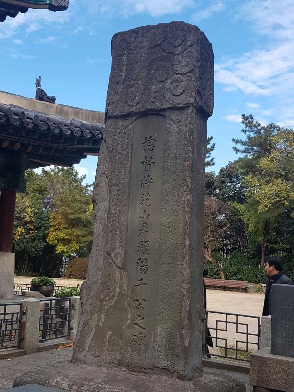 자성대공원 진남대 인근의 천만리 장군 공덕비