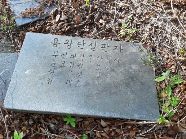 사진2는 함부로 나뒹구는 온갖 잡신의 신주 