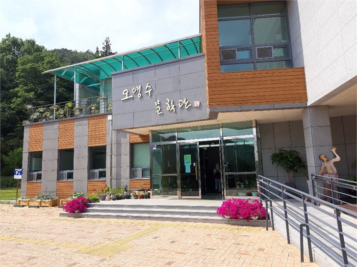 오영수문학기념관 전경