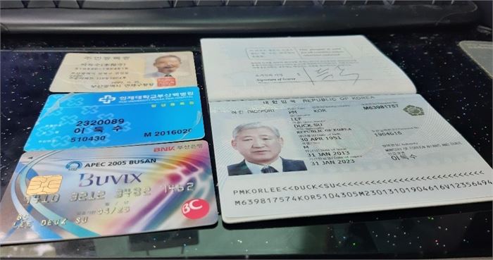 이득수, 이름 석자의 란 늙은 시인의 부호인 각종 카드, 여권과 사인