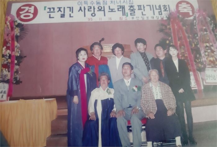 출판기념회의 누님들 앞줄 왼쪽 큰누님 뒷줄 왼쪽으로부터 아내, 둘째누님, 세째, 네째누님, 동생, 생질녀, 앞줄 오늘쪽 이모.