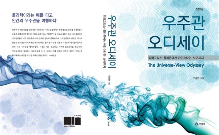 우주관 오디세이 표지
