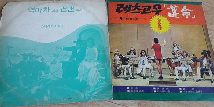 아직도 가지고 있는 LP 두 장