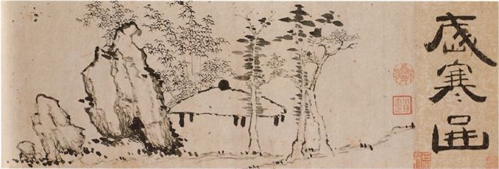 171 권돈인(權敦仁 조선 1783~1859) 세한도(歲寒圖) 22.1+101.5 국립중앙박물관