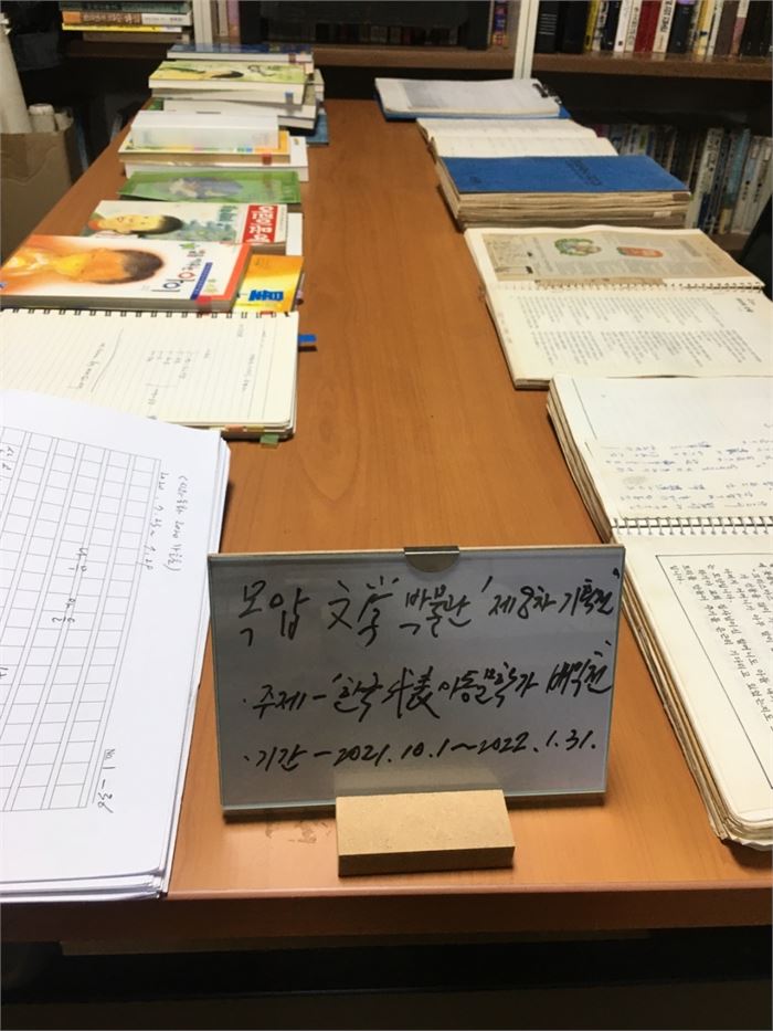 10월1일부터 내년 1월31일까지 목압문학박물관에서 전시 중인 '아동문학가 배익천'의 자료와 작품집들. 사진=조해훈