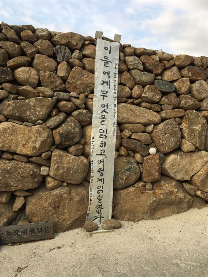 요란스러운 걸 좋아하지 않는 필자가 플랭카드 대신 화선지 두 장을 이어 붙여 붓글씨로 써 내건 특강 내용. 사진=조해훈