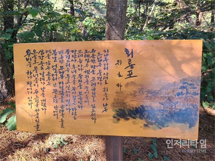 렌즈13-2회룡포 전망대로 오르는 길 옆에 시가 전시되어 있다