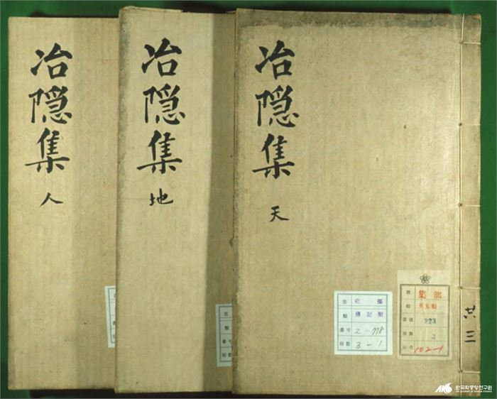 길재의 문집인 '야은집'. 출처=한국민족문학대백과사전