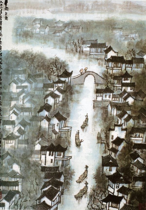 358 이가염(李可染 1907~1989) 춘우강남(春雨江南) 69.2+46 절강성박물관