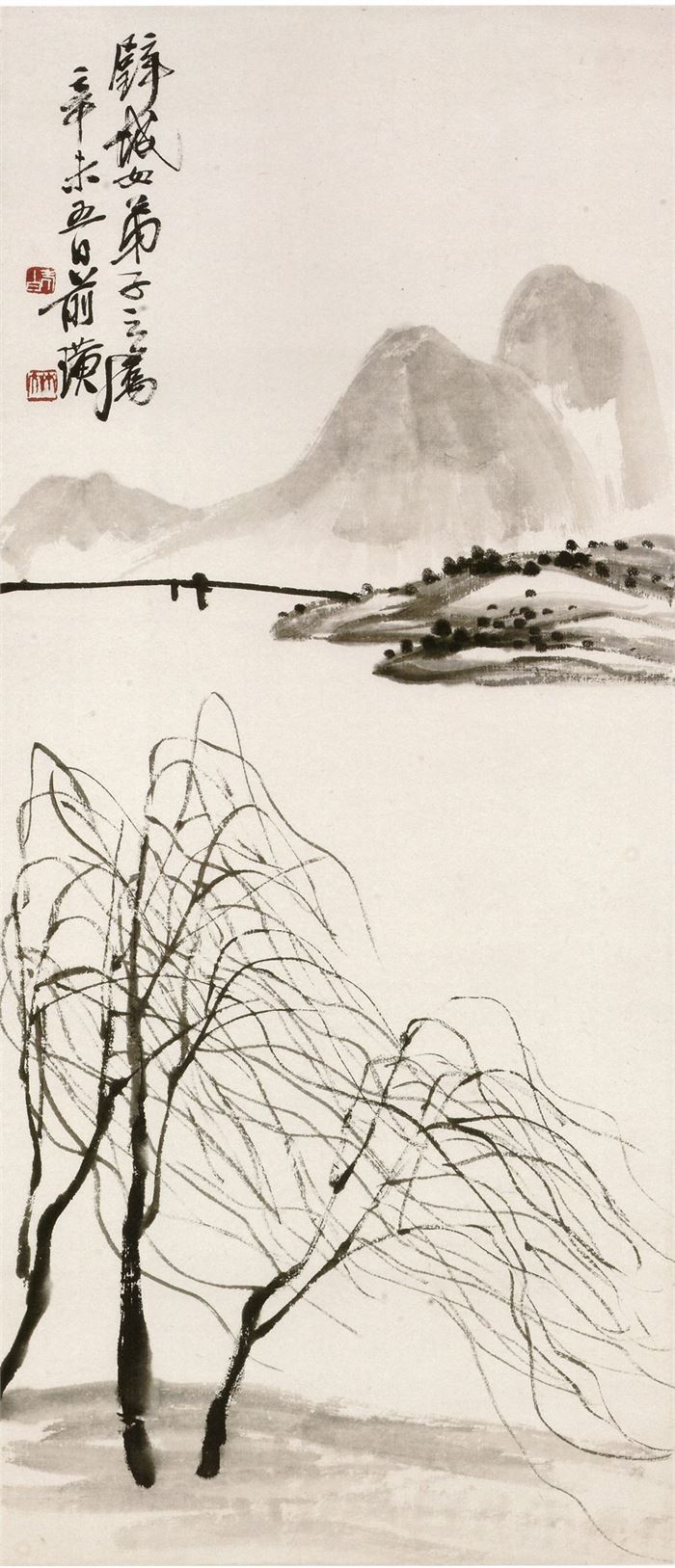 361 제백석(齊白石 1864~1957) 산수도(山水圖) 79+34 호남성박물관