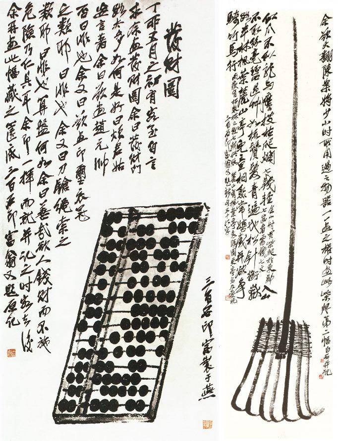 362 제백석(齊白石 1864~1957) 발재도(發財圖-주판) 104+47-362 제백석(齊白石 1864~1957) 시파도(柴파圖) 133+34