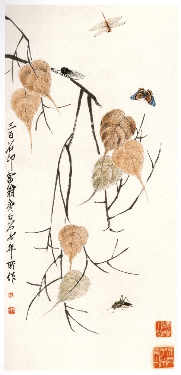 364 제백석(齊白石 1864~1957) 잔엽공충(殘葉工蟲) 172+46