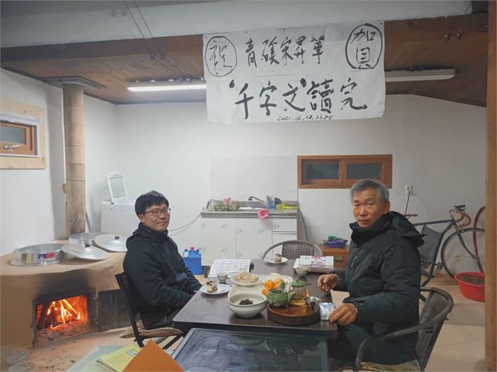 필자와 청계 송승화(왼쪽) 화개악양농협 대리가 천자문을 다 읽고 책거리를 하며 이런저런 이야기를 나누고 있다.