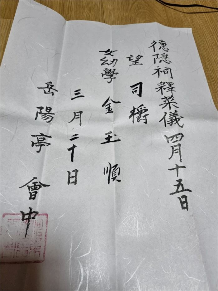 청계의 어머님인 김옥순 여사께서 악양정 회중으로부터 받은 덕은사 석채의 여유학 증서. 사진제공=송승화