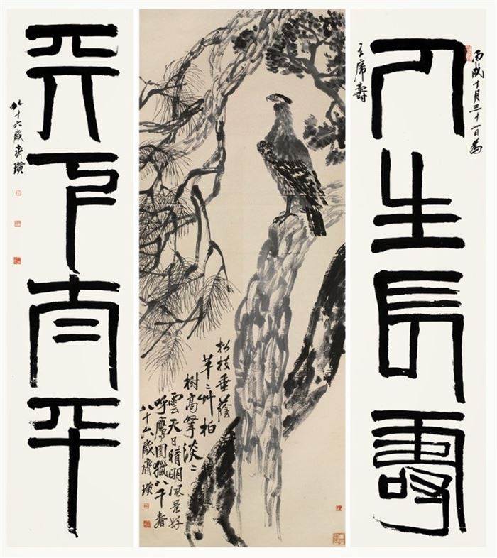 365 제백석(齊白石 1864~1957) 송백고립도(松栢高立圖) 장개석에게 준 그림