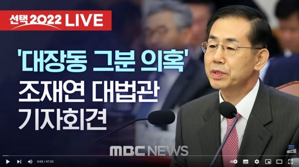 [MBC 캡처]