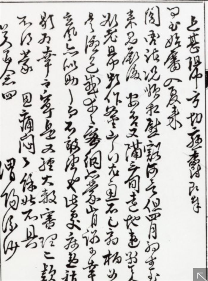 '명가필보'에 들어있는 이성구의 글씨.