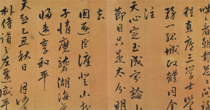 ​이정귀는 글씨도 잘 쓴 것으로 알려져 있다. 그의 글씨로 1625년에 함평 현감(咸平縣監)으로 좌천된 박정(朴炡)에게 준 시. 출처=성균관대학교박물관​