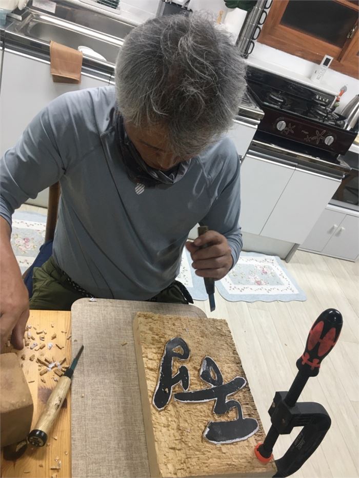 가장 서각을 잘 하는 수강생의 작업 모습. 사진=조해훈