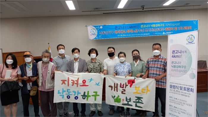 시민운동본부 발족식 및 토론회를 마친 뒤 참가자들이 큰고니와 낙동강하구 지키기 의지를 다시 한 번 다지고 있다. [사진=조송현]출처 : 인저리타임(http://www.injurytime.kr)