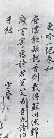 김광수의 시문. 출처=한국민족문화대백과사전