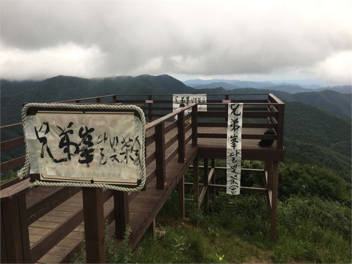 지리산 형제봉에 '달빛차회'를 알리는 현수막이 붙어 있다. 사진=조해훈