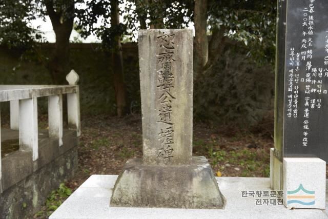 한천의 유허비. 출처=한국향토문화전자대전