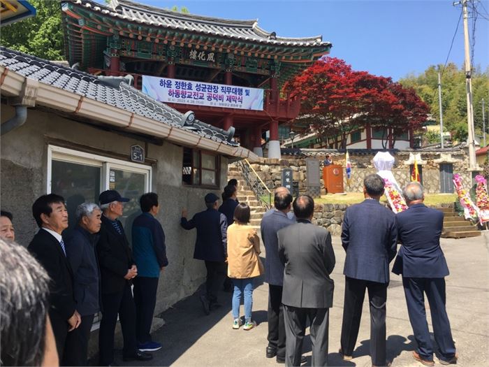 하윤 정한효 선생 공덕비 제막식 모습. 사진=조해훈