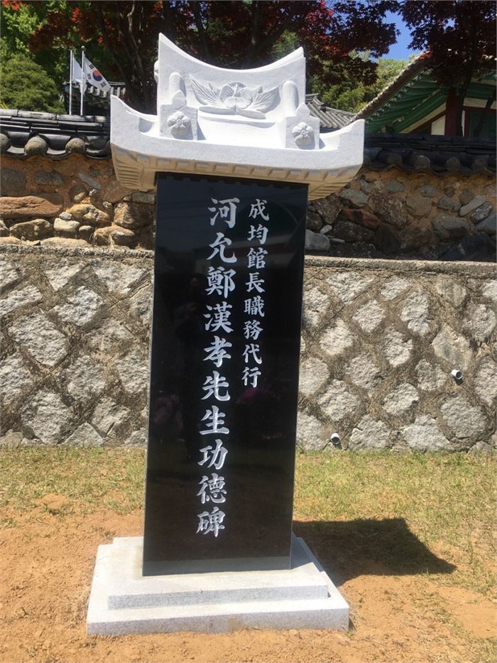 제막된 공덕비 모습. 사진=조해훈