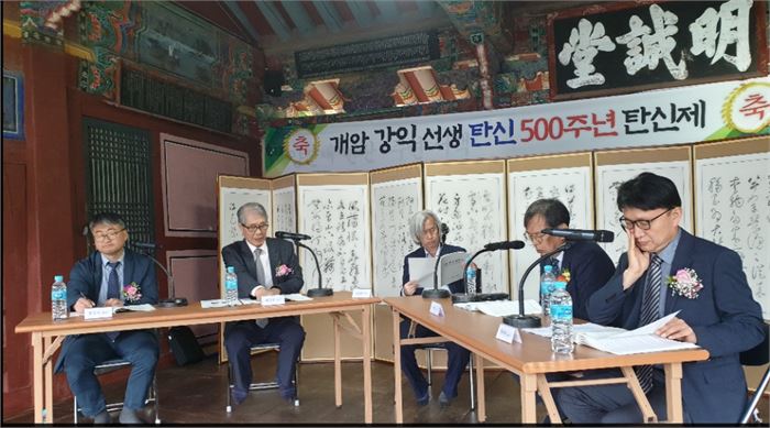 ​남계서원 명성당에서 개암 강익 선생 탄신 500주년 기념 학술대회가 열리고 있다. 사진= 조해훈​
