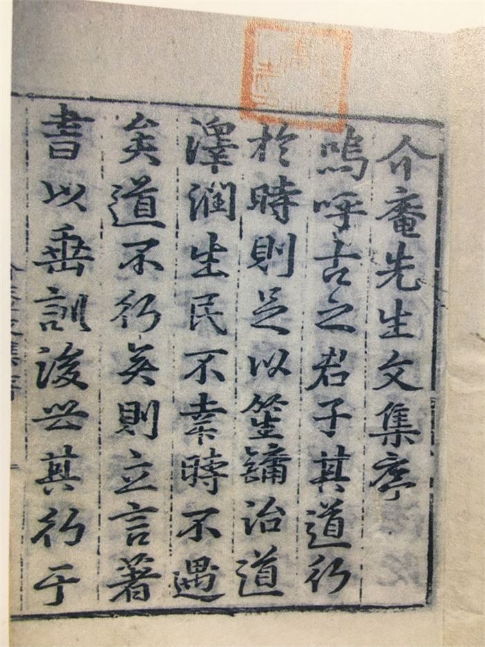 개암 강익 선생의 문집인 [개암집] 내지의 서문. 사진=조해훈