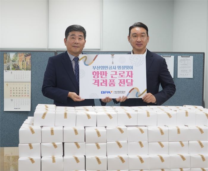 230926_사진1_명절맞이 격려품 전달현장_부산항만공사 홍성준 운영본부장(좌), 부산항운노조 박병근 위원장(우) (1)